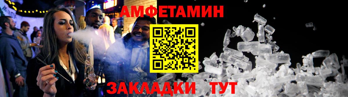 АМФЕТАМИН VHQ  Белгород 