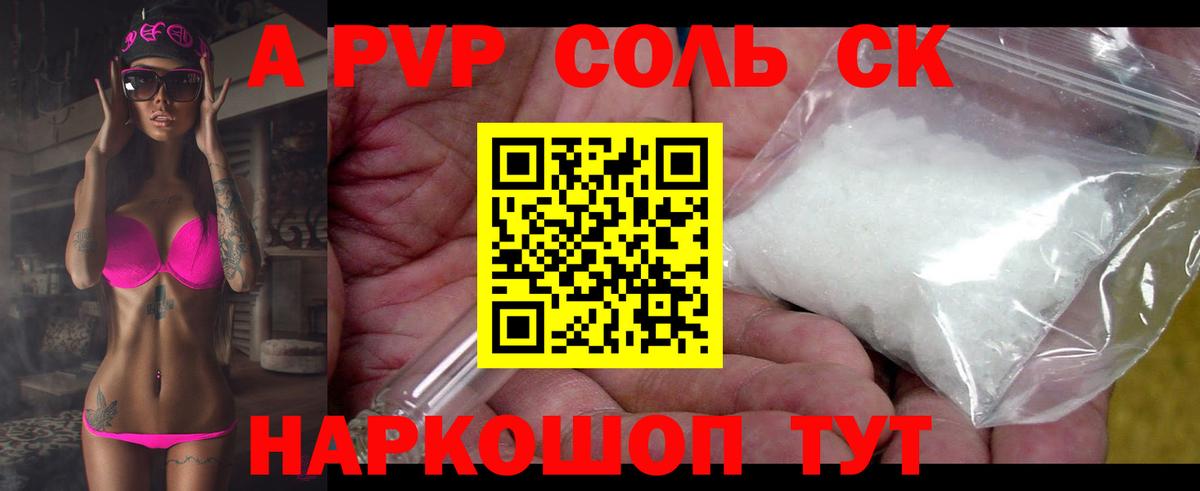 Alpha PVP СК КРИС Белгород