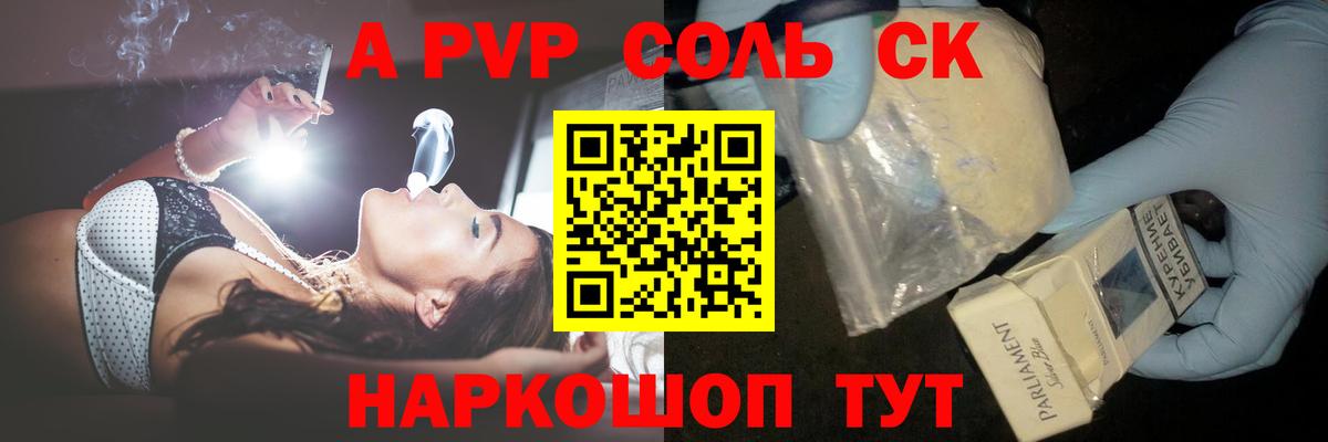 хочу наркоту  А ПВП СК  Белгород  A PVP VHQ  Alpha PVP кристаллы 