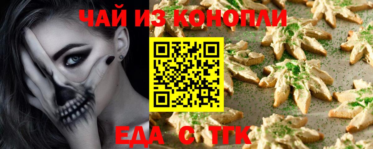 Cannafood марихуана  Вход с VPN  Белгород 