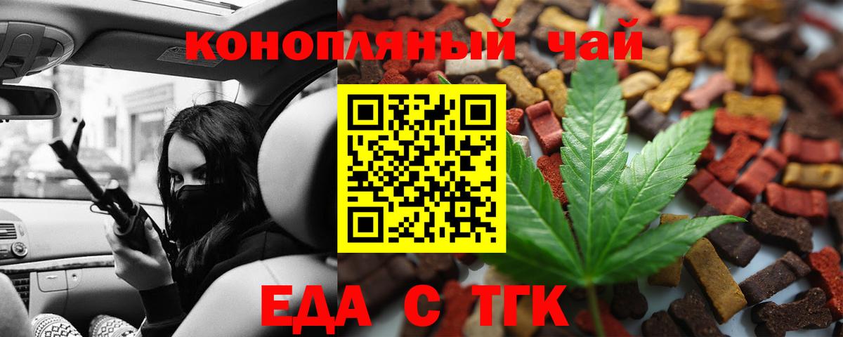 Cannafood марихуана Белгород