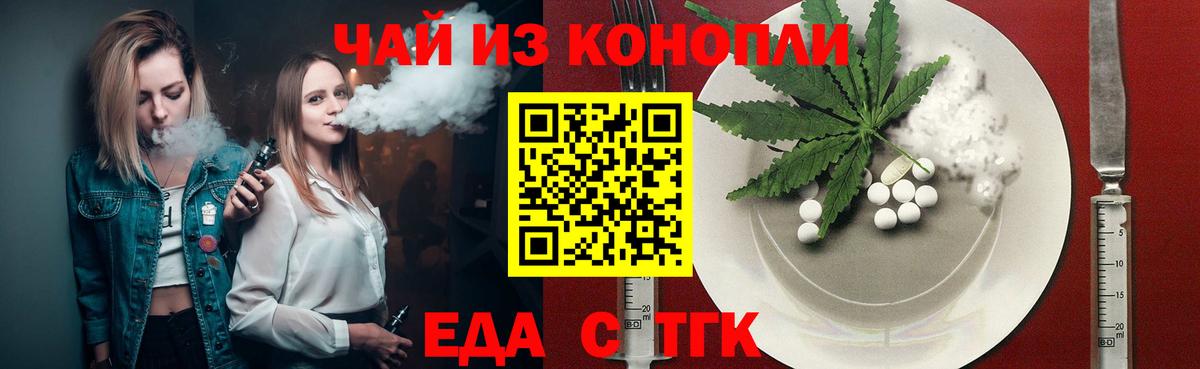 Белгород  НБОМе  КОКАИН  ГАШИШ  Меф МЯУ МЯУ кристаллы  Вход с VPN  Вейп ТГК  Конопля 