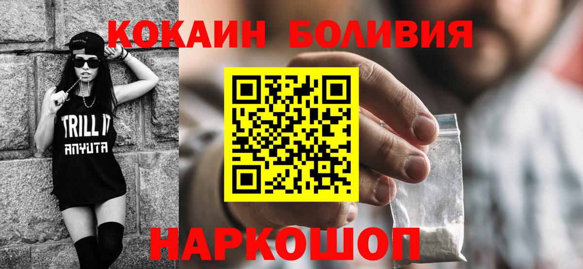 КОКАИН Эквадор  Вход с VPN  Белгород  Кокаин Эквадор 