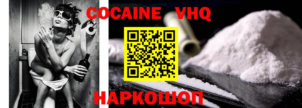 КОКАИН Columbia  Белгород 
