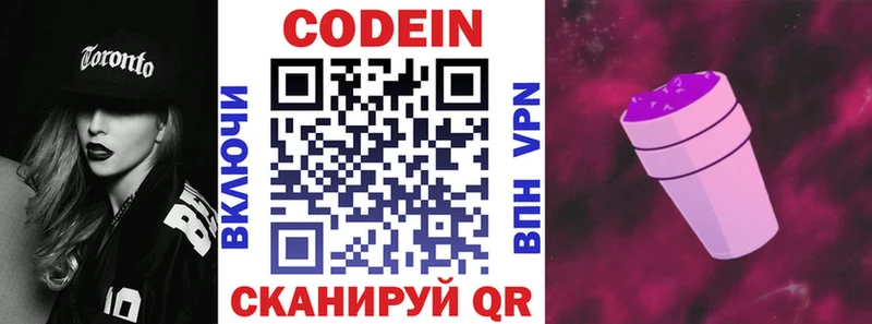 Codein напиток Lean (лин)  ОМГ ОМГ tor  Белгород  как найти закладки 