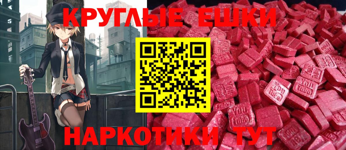 Экстази 250 мг  ОМГ ОМГ   Экстази  Ecstasy Punisher  Белгород 