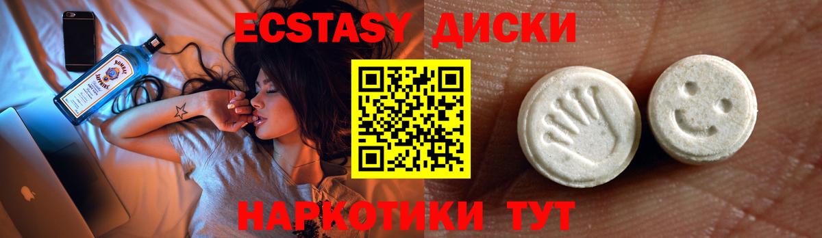 Экстази mix  omg ONION  Вход с VPN  Белгород  ЭКСТАЗИ 300 mg 