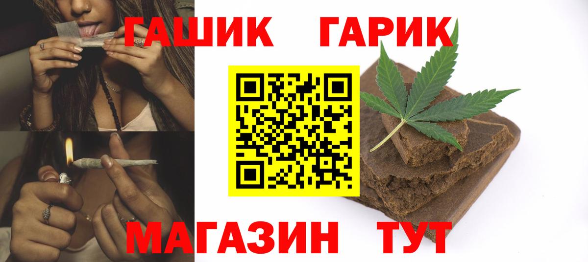 Гашиш хэш  ГАШ Изолятор  Белгород  Вход с VPN 