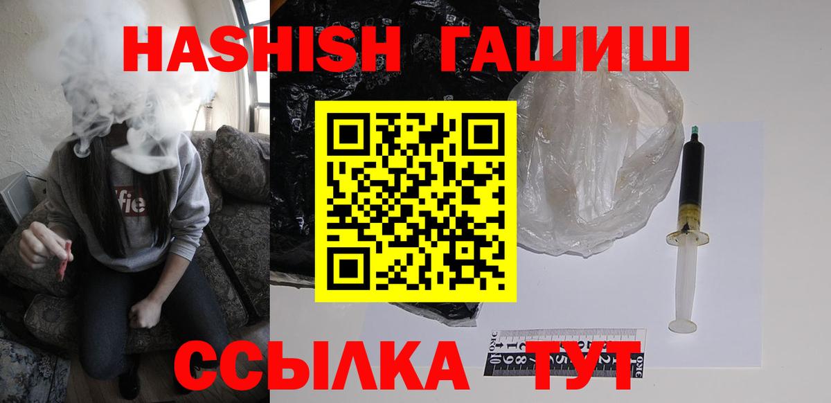 ГАШ Изолятор  Гашиш гарик  ГАШ  Белгород 