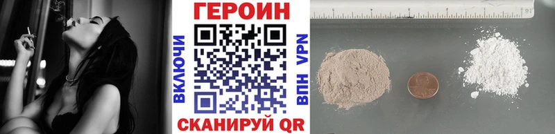 ГЕРОИН хмурый  продажа наркотиков  Белгород 