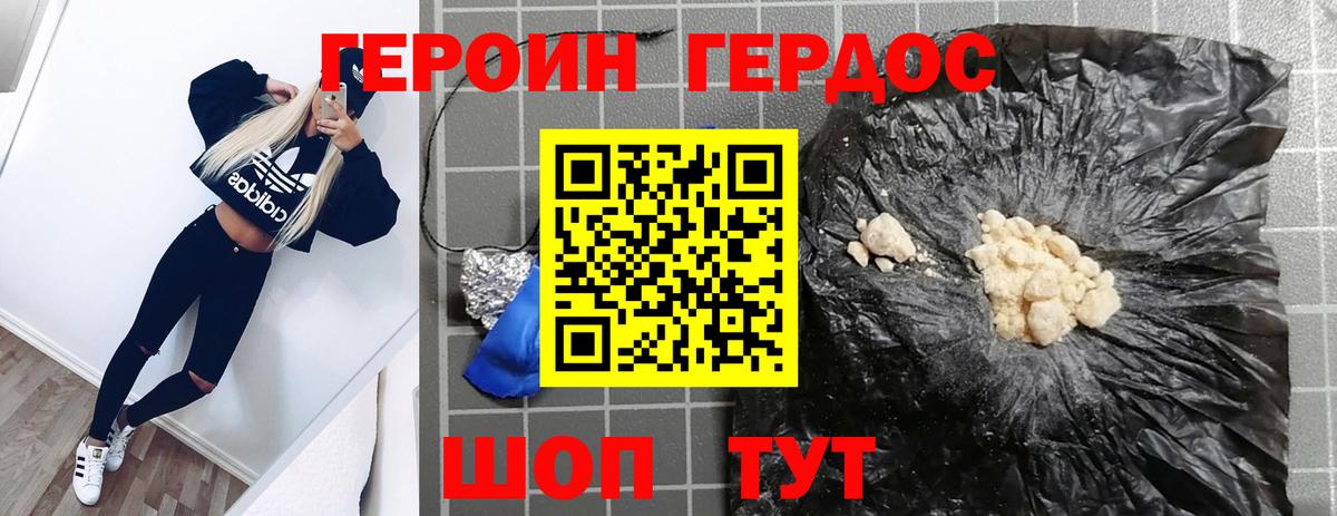 Героин афганец Белгород