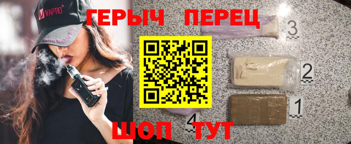 ГЕРОИН VHQ  ГЕРОИН  Белгород  Вход с VPN 