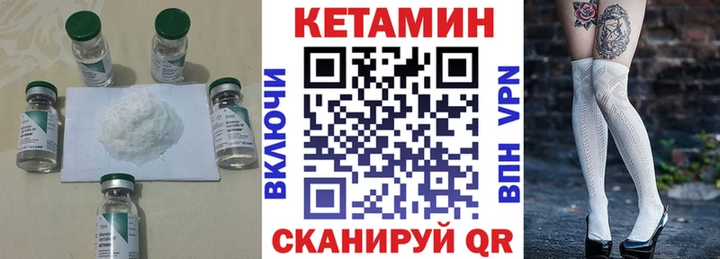 Кетамин ketamine  Белгород 