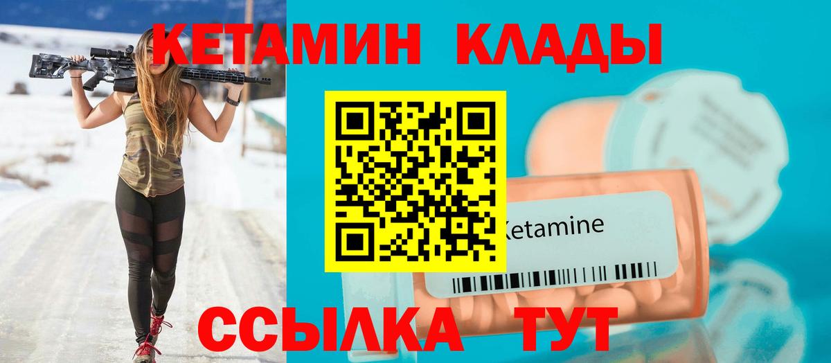 Белгород  Кетамин VHQ  Вход с VPN  КЕТАМИН VHQ 