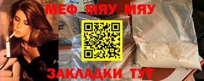 мяу мяу кристалл Аргун
