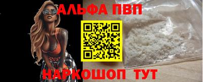 молекула духа Апшеронск