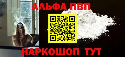 молекула духа Апшеронск