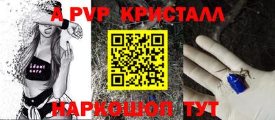 мяу мяу кристалл Аргун