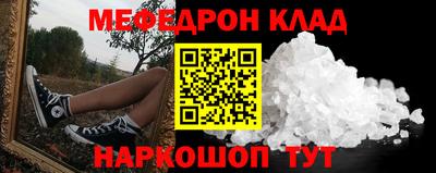мяу мяу кристалл Аргун