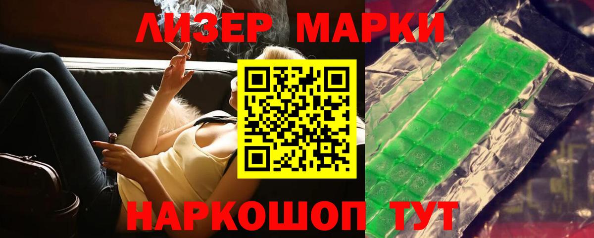 LSD-25 экстази кислота  Лсд 25 экстази кислота  Вход с VPN  Белгород 