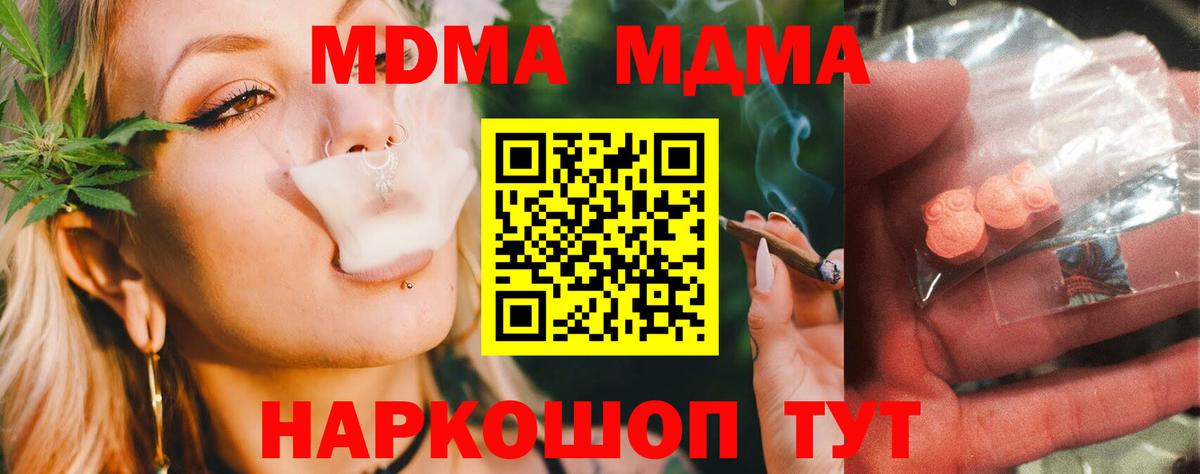 Белгород  MDMA  Вход с VPN  MDMA кристаллы 