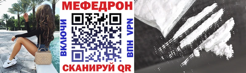 Мефедрон мука  даркнет сайт  Белгород 