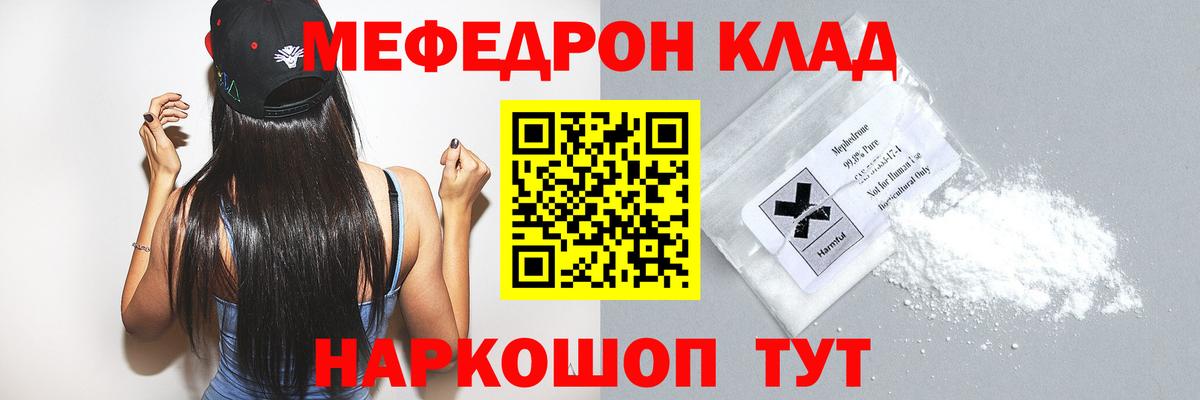 МЕФ  Белгород