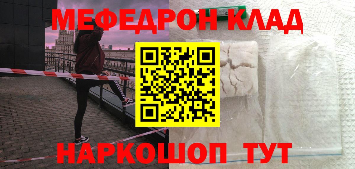 МЕФ  МЕФ мяу мяу  Белгород  Вход с VPN  МЯУ-МЯУ 4 MMC 