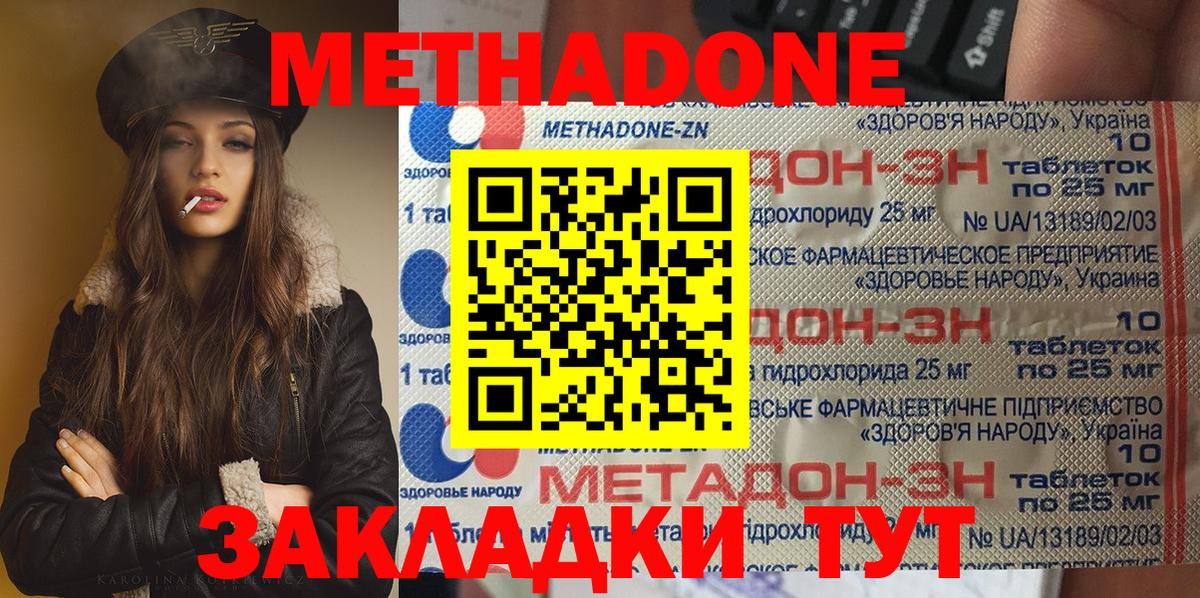 Метадон methadone  Белгород  МЕТАДОН белоснежный 