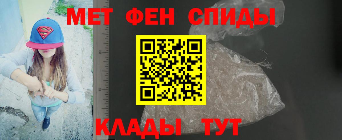 МЕТАМФЕТАМИН кристалл  Белгород 