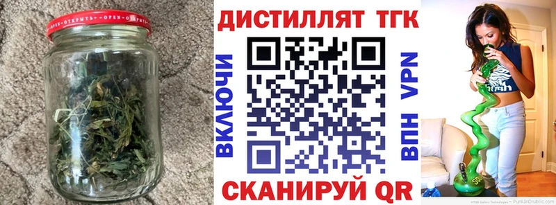 Дистиллят ТГК вейп цены наркотик Белгород