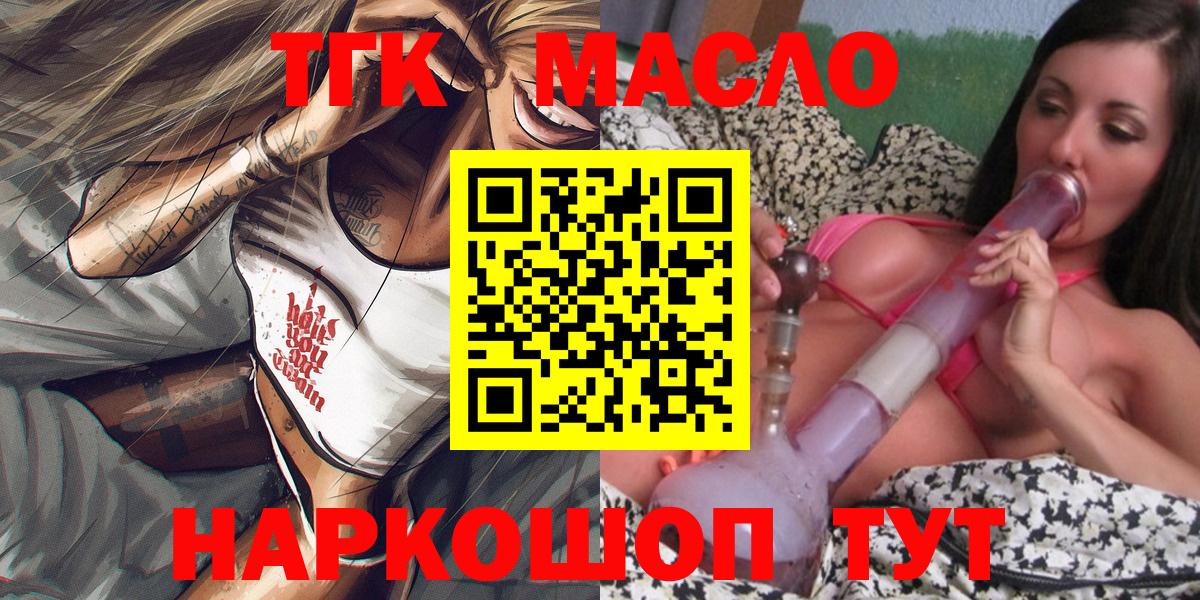 ТГК вейп с тгк Белгород