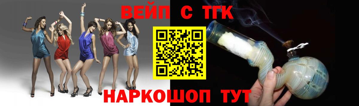 Дистиллят ТГК жижа Белгород