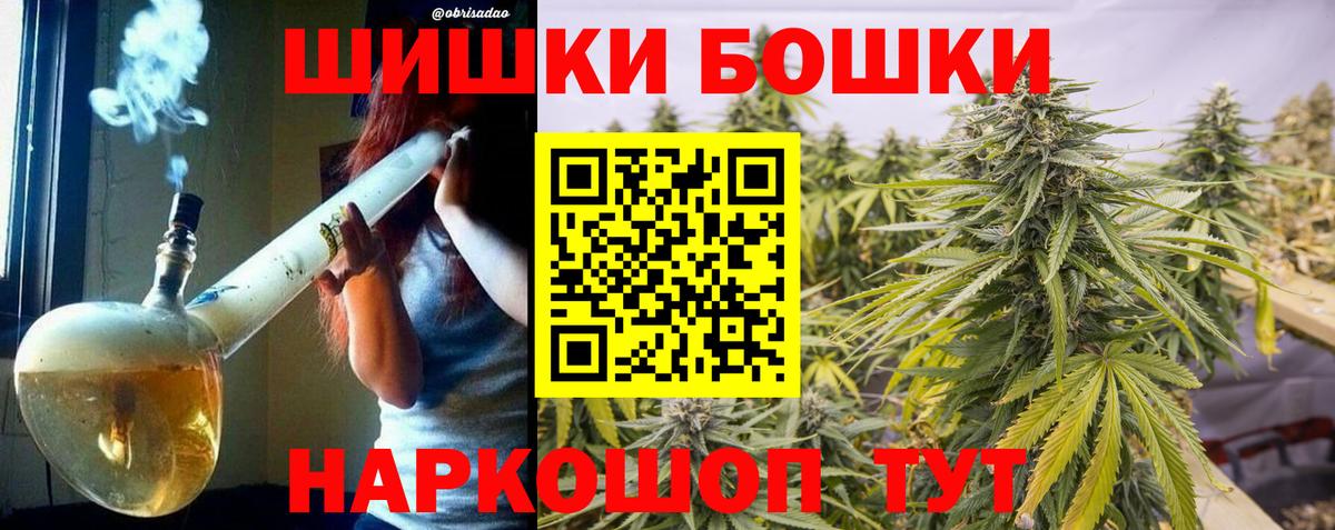 Бошки марихуана конопля  Вход с VPN  Белгород  Каннабис SATIVA & INDICA 